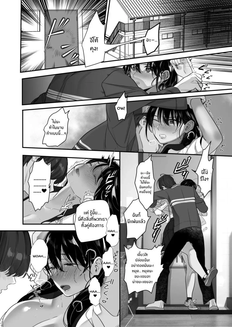 จากอดีตไม่อาจลืม (Taira Tsukune) หน้า 45