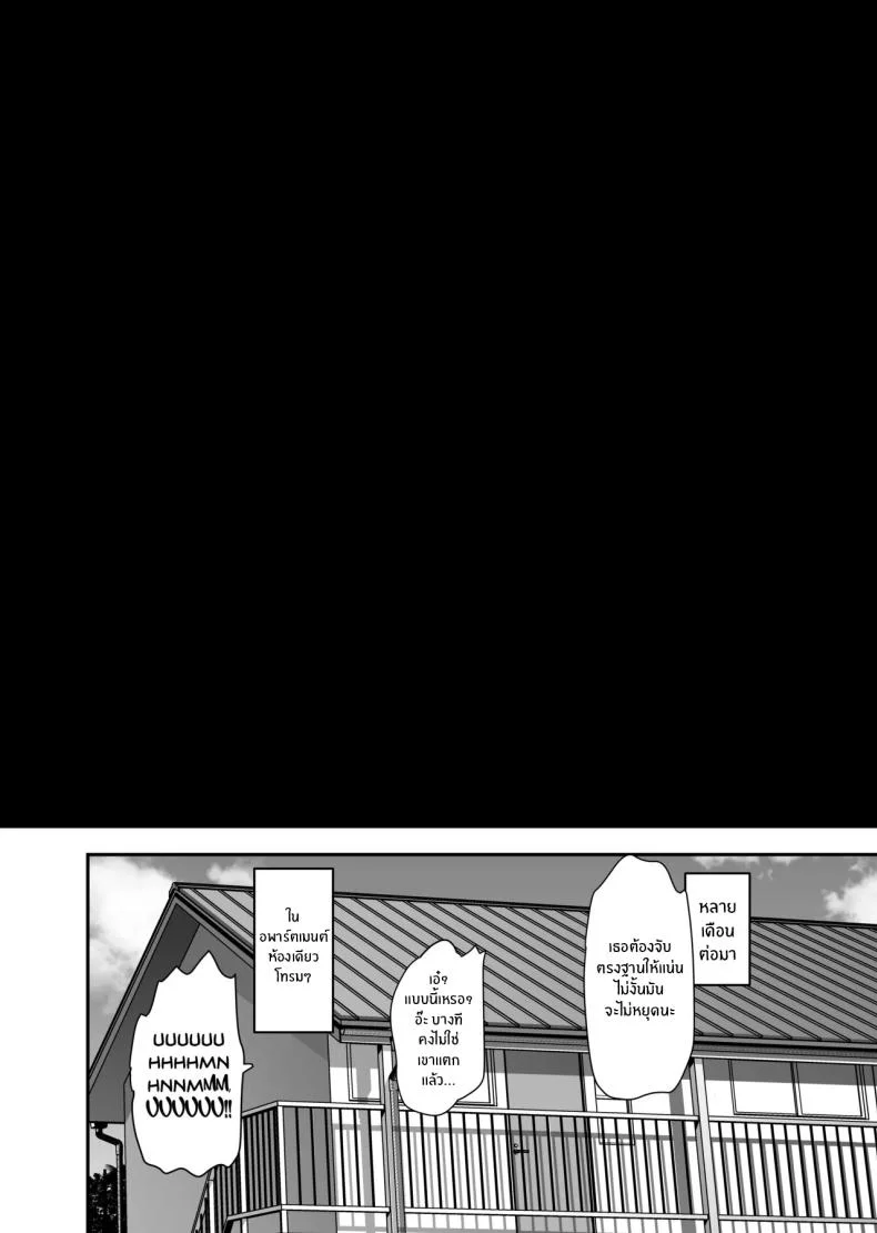 จากอดีตไม่อาจลืม (Taira Tsukune) หน้า 55