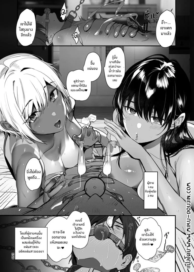 จากอดีตไม่อาจลืม (Taira Tsukune) หน้า 56