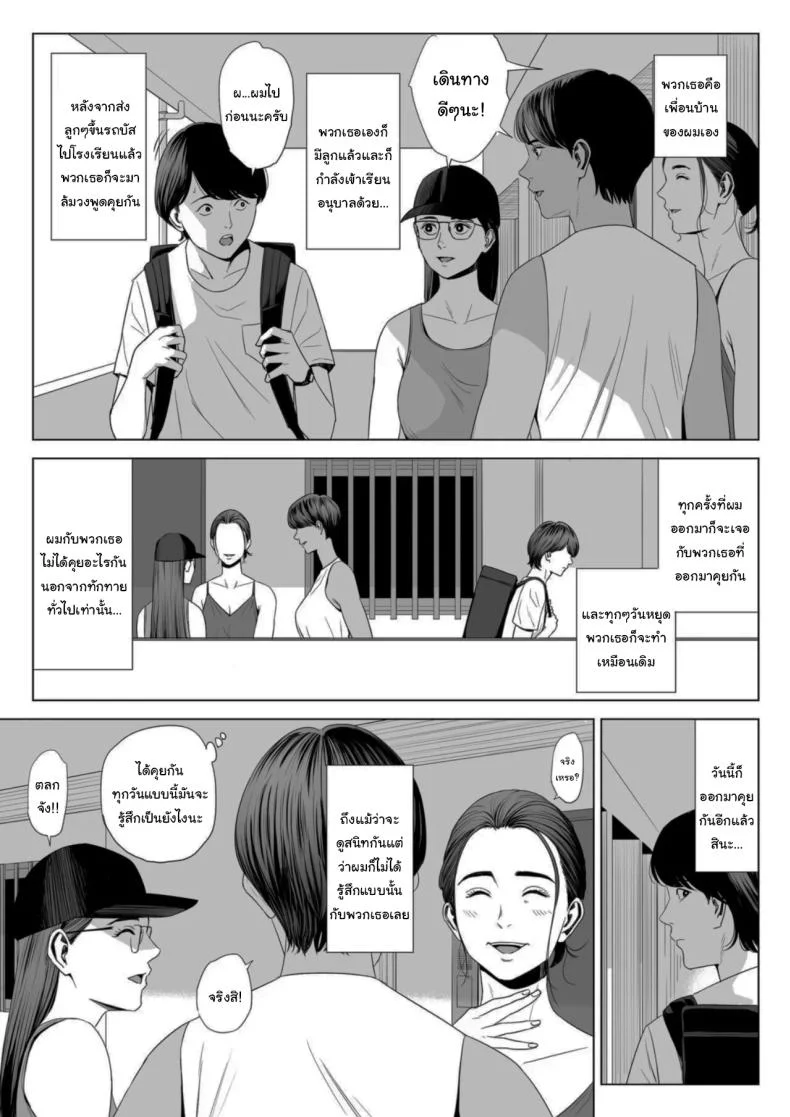 เพื่อนบ้านของผม [Tamagou] Hitodzuma Mansion 513 Goushitsu Sakura Madoka  Married Woman's Apartment, Room 513 – Sakura Madokaเพื่อนบ้านของผม 1 หน้า 4