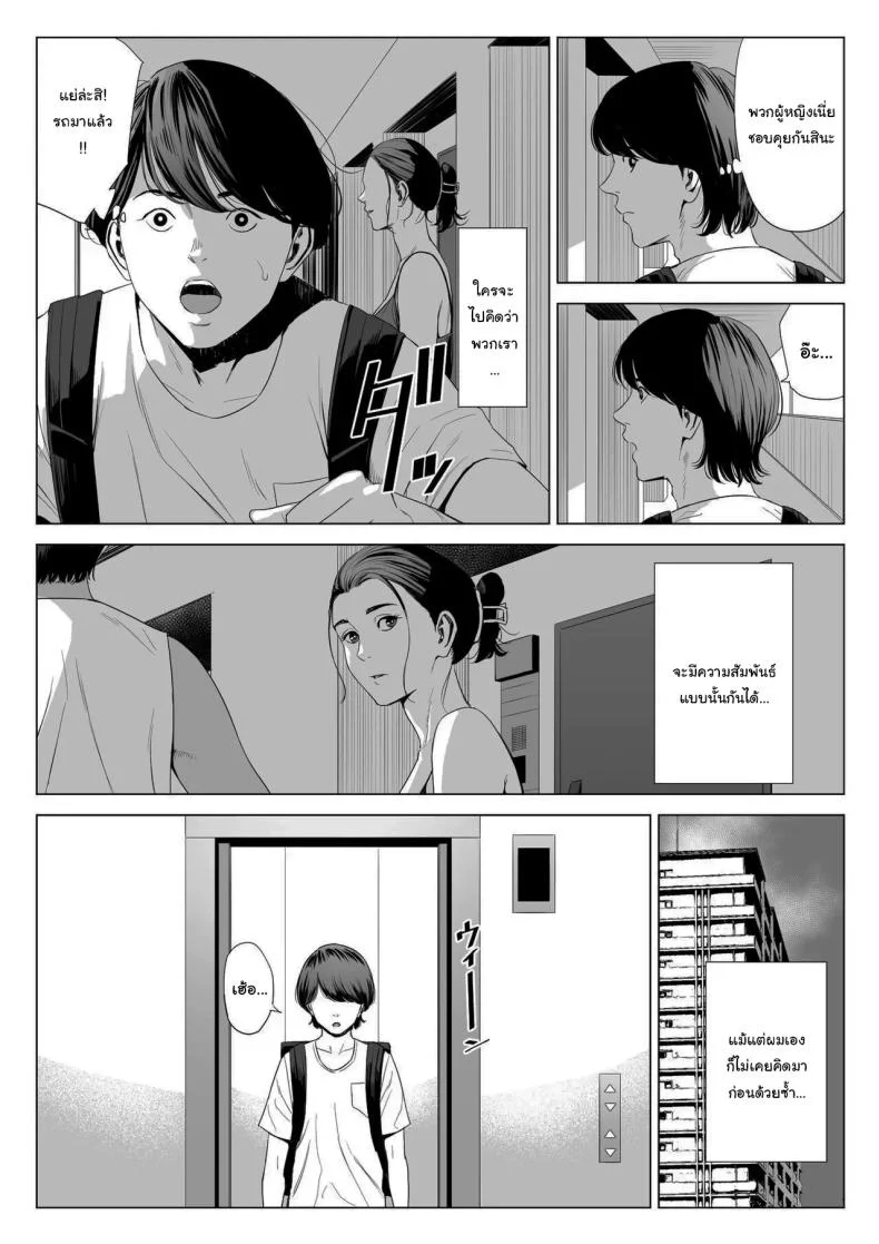 เพื่อนบ้านของผม [Tamagou] Hitodzuma Mansion 513 Goushitsu Sakura Madoka  Married Woman's Apartment, Room 513 – Sakura Madokaเพื่อนบ้านของผม 1 หน้า 5