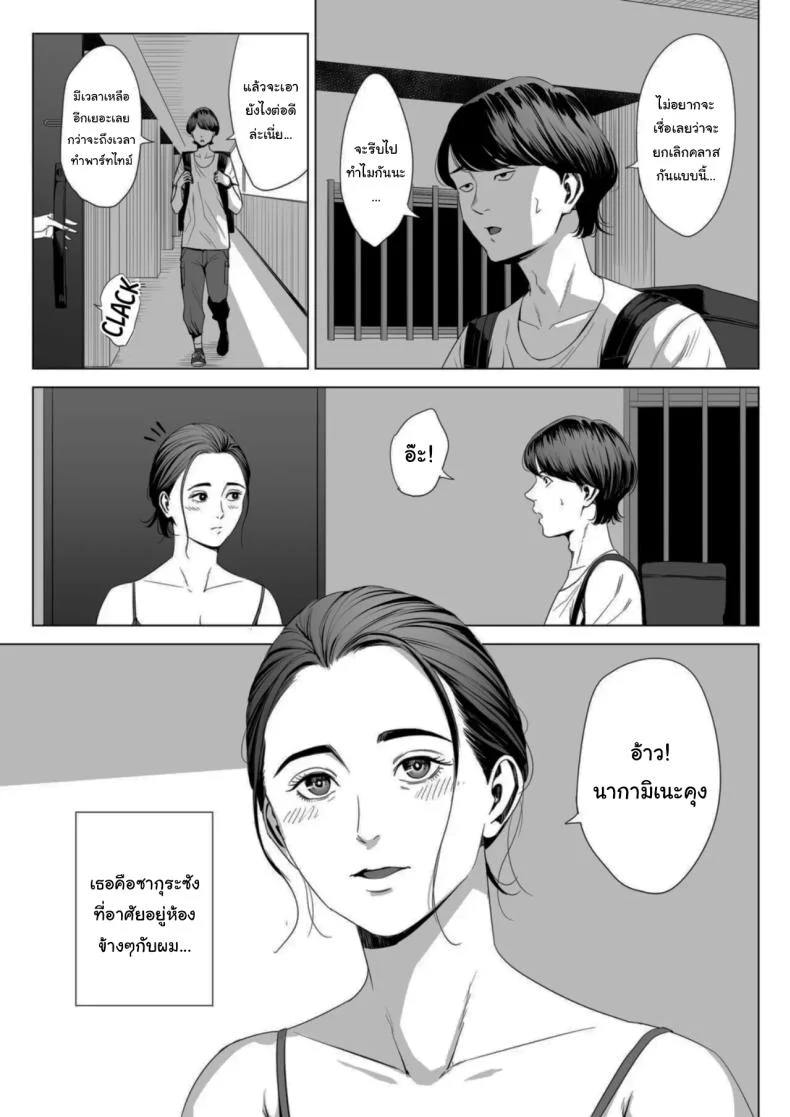 เพื่อนบ้านของผม [Tamagou] Hitodzuma Mansion 513 Goushitsu Sakura Madoka  Married Woman's Apartment, Room 513 – Sakura Madokaเพื่อนบ้านของผม 1 หน้า 6