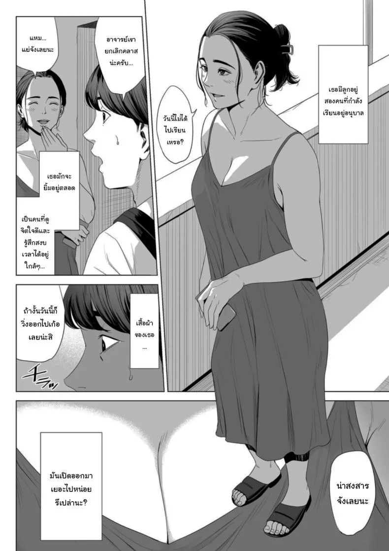 เพื่อนบ้านของผม [Tamagou] Hitodzuma Mansion 513 Goushitsu Sakura Madoka  Married Woman's Apartment, Room 513 – Sakura Madokaเพื่อนบ้านของผม 1 หน้า 7