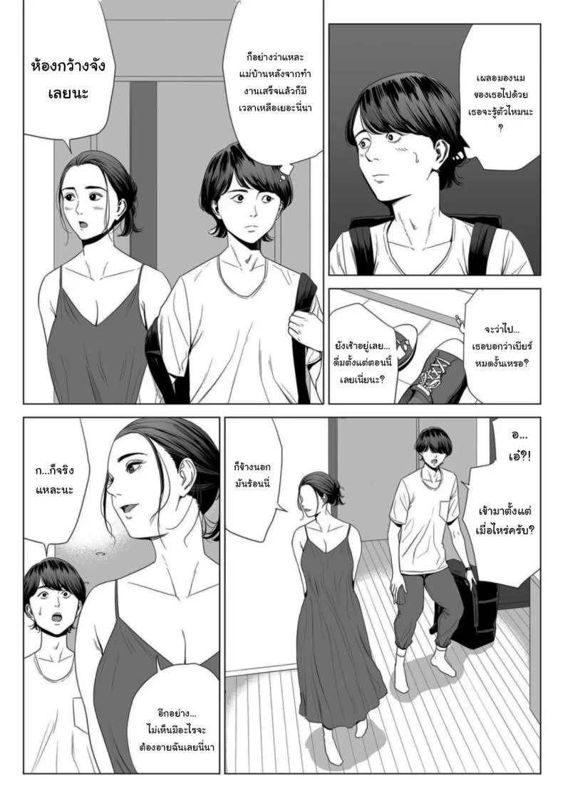 เพื่อนบ้านของผม [Tamagou] Hitodzuma Mansion 513 Goushitsu Sakura Madoka  Married Woman's Apartment, Room 513 – Sakura Madokaเพื่อนบ้านของผม 1 หน้า 9