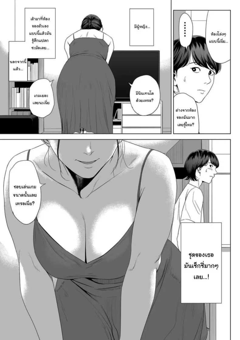 เพื่อนบ้านของผม [Tamagou] Hitodzuma Mansion 513 Goushitsu Sakura Madoka  Married Woman's Apartment, Room 513 – Sakura Madokaเพื่อนบ้านของผม 1 หน้า 10