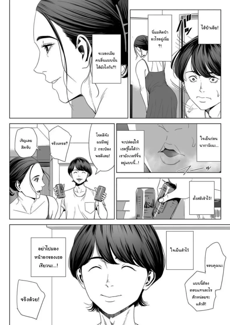 เพื่อนบ้านของผม [Tamagou] Hitodzuma Mansion 513 Goushitsu Sakura Madoka  Married Woman's Apartment, Room 513 – Sakura Madokaเพื่อนบ้านของผม 1 หน้า 11