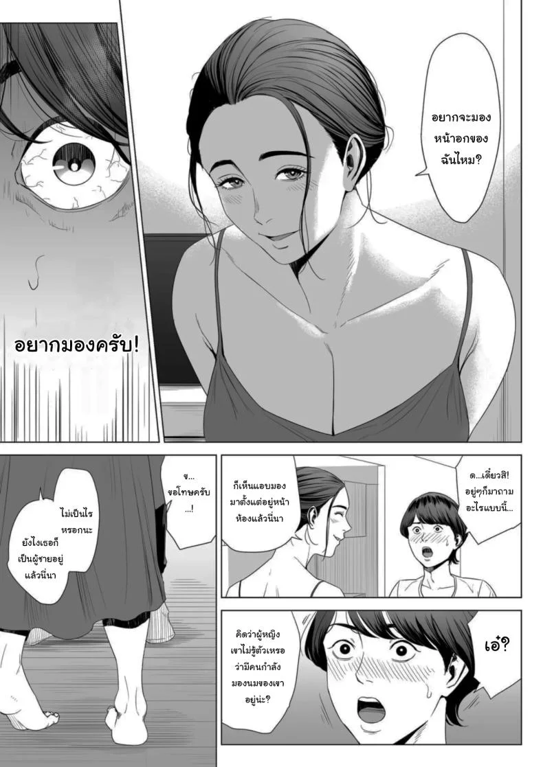 เพื่อนบ้านของผม [Tamagou] Hitodzuma Mansion 513 Goushitsu Sakura Madoka  Married Woman's Apartment, Room 513 – Sakura Madokaเพื่อนบ้านของผม 1 หน้า 12