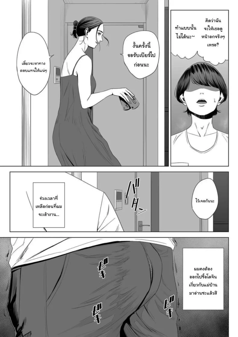 เพื่อนบ้านของผม [Tamagou] Hitodzuma Mansion 513 Goushitsu Sakura Madoka  Married Woman's Apartment, Room 513 – Sakura Madokaเพื่อนบ้านของผม 1 หน้า 14