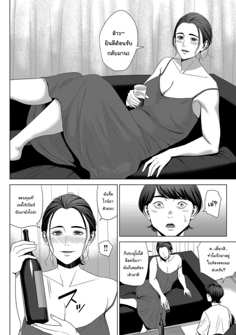 เพื่อนบ้านของผม [Tamagou] Hitodzuma Mansion 513 Goushitsu Sakura Madoka  Married Woman's Apartment, Room 513 – Sakura Madokaเพื่อนบ้านของผม 1 หน้า 17