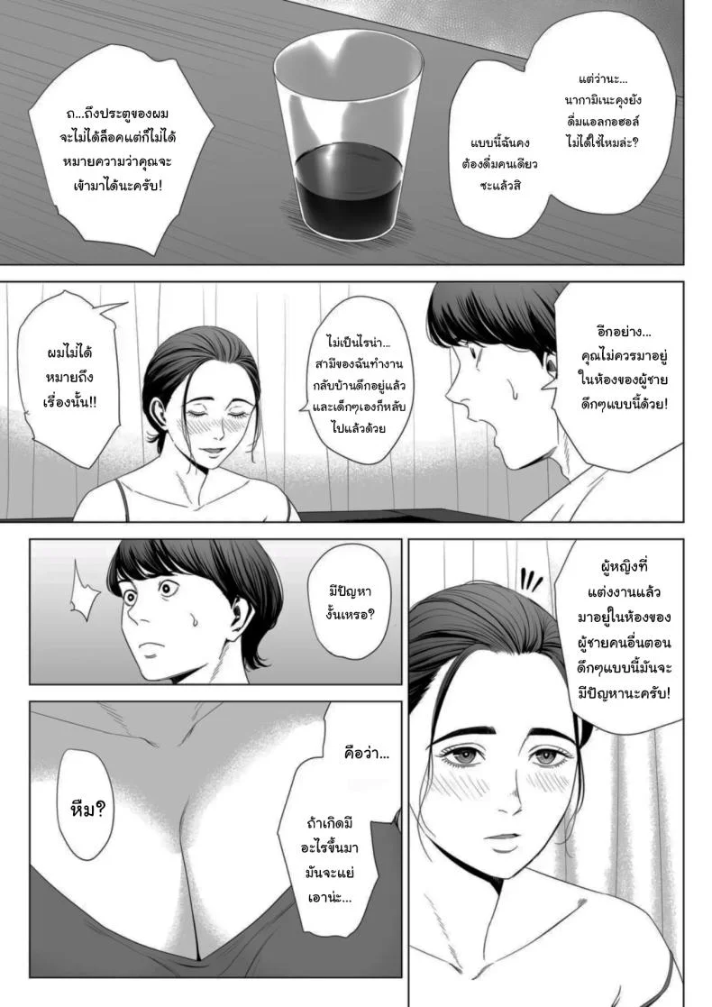 เพื่อนบ้านของผม [Tamagou] Hitodzuma Mansion 513 Goushitsu Sakura Madoka  Married Woman's Apartment, Room 513 – Sakura Madokaเพื่อนบ้านของผม 1 หน้า 18