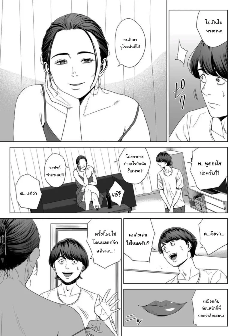 เพื่อนบ้านของผม [Tamagou] Hitodzuma Mansion 513 Goushitsu Sakura Madoka  Married Woman's Apartment, Room 513 – Sakura Madokaเพื่อนบ้านของผม 1 หน้า 20