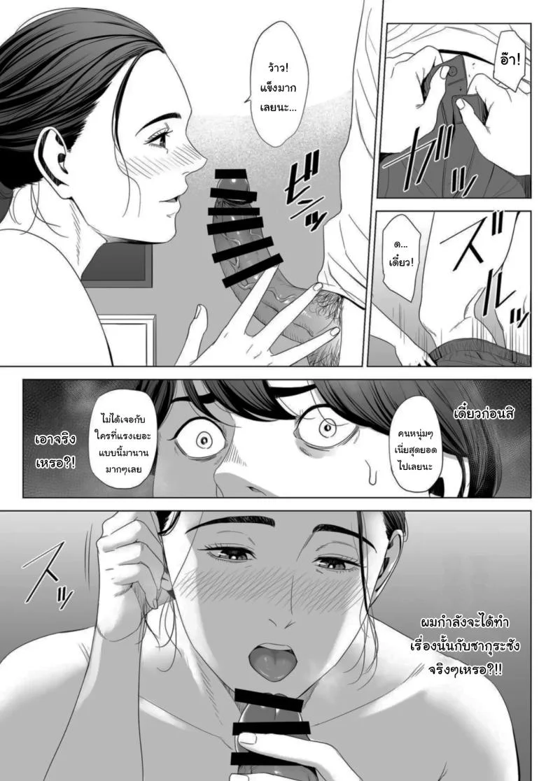เพื่อนบ้านของผม [Tamagou] Hitodzuma Mansion 513 Goushitsu Sakura Madoka  Married Woman's Apartment, Room 513 – Sakura Madokaเพื่อนบ้านของผม 1 หน้า 22