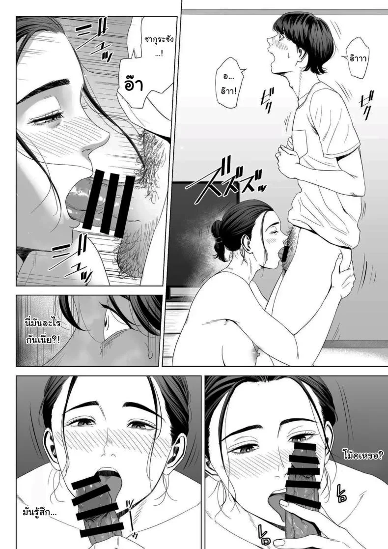 เพื่อนบ้านของผม [Tamagou] Hitodzuma Mansion 513 Goushitsu Sakura Madoka  Married Woman's Apartment, Room 513 – Sakura Madokaเพื่อนบ้านของผม 1 หน้า 23