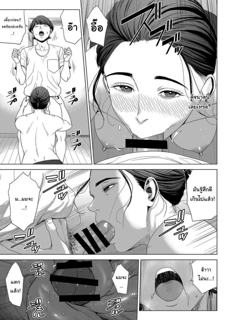 เพื่อนบ้านของผม [Tamagou] Hitodzuma Mansion 513 Goushitsu Sakura Madoka  Married Woman's Apartment, Room 513 – Sakura Madokaเพื่อนบ้านของผม 1 หน้า 24