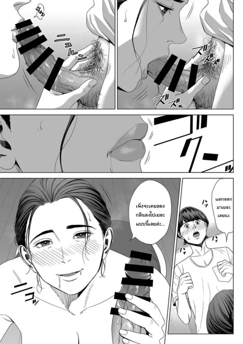เพื่อนบ้านของผม [Tamagou] Hitodzuma Mansion 513 Goushitsu Sakura Madoka  Married Woman's Apartment, Room 513 – Sakura Madokaเพื่อนบ้านของผม 1 หน้า 26
