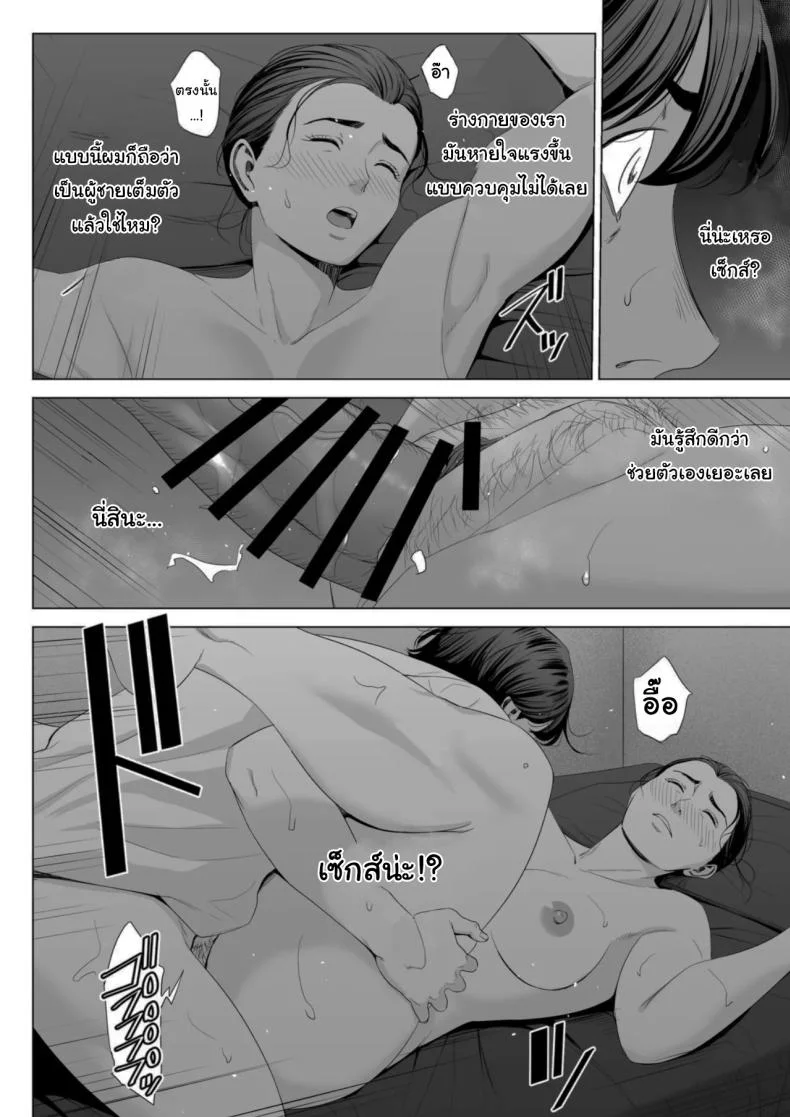 เพื่อนบ้านของผม [Tamagou] Hitodzuma Mansion 513 Goushitsu Sakura Madoka  Married Woman's Apartment, Room 513 – Sakura Madokaเพื่อนบ้านของผม 1 หน้า 33