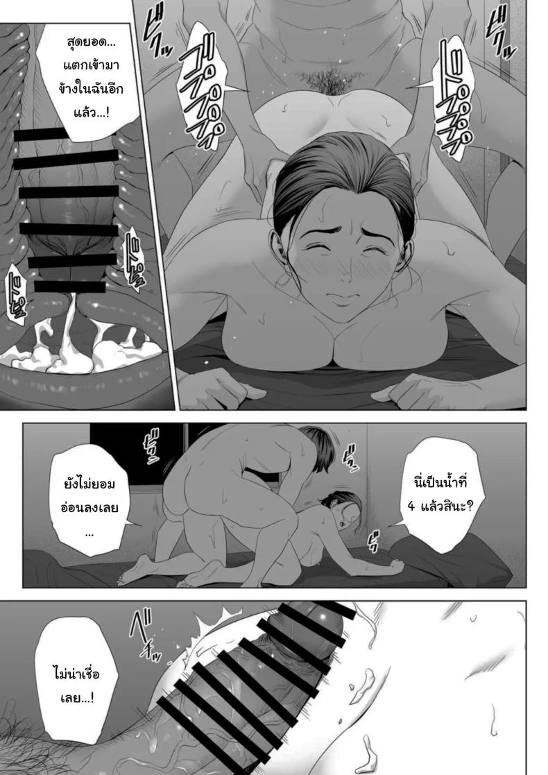 เพื่อนบ้านของผม [Tamagou] Hitodzuma Mansion 513 Goushitsu Sakura Madoka  Married Woman's Apartment, Room 513 – Sakura Madokaเพื่อนบ้านของผม 1 หน้า 40