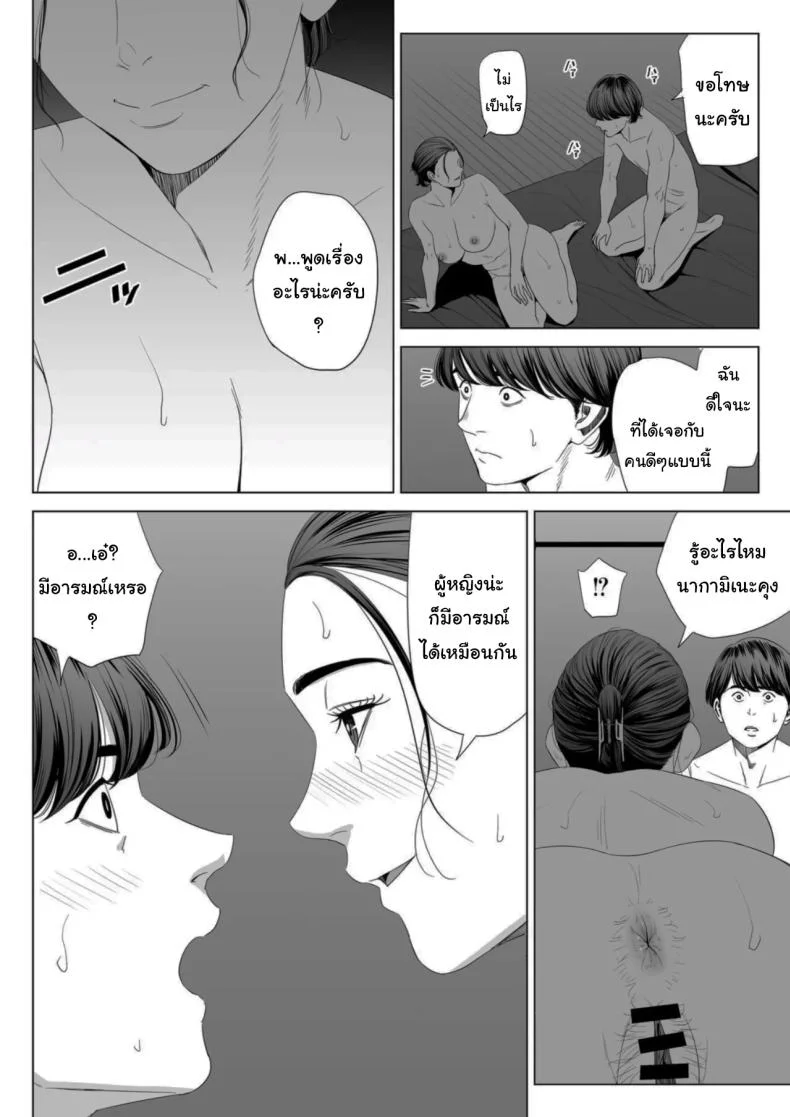 เพื่อนบ้านของผม [Tamagou] Hitodzuma Mansion 513 Goushitsu Sakura Madoka  Married Woman's Apartment, Room 513 – Sakura Madokaเพื่อนบ้านของผม 1 หน้า 41