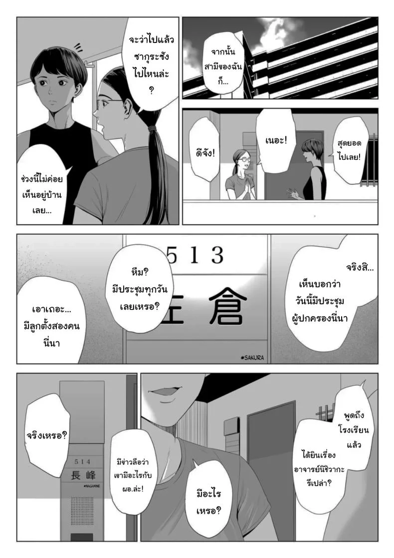 เพื่อนบ้านของผม [Tamagou] Hitodzuma Mansion 513 Goushitsu Sakura Madoka  Married Woman's Apartment, Room 513 – Sakura Madokaเพื่อนบ้านของผม 1 หน้า 48