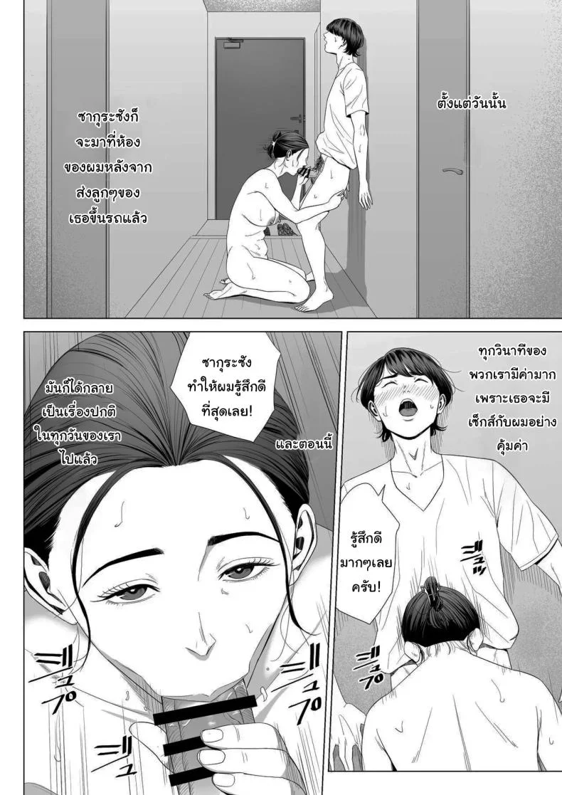 เพื่อนบ้านของผม [Tamagou] Hitodzuma Mansion 513 Goushitsu Sakura Madoka  Married Woman's Apartment, Room 513 – Sakura Madokaเพื่อนบ้านของผม 1 หน้า 51
