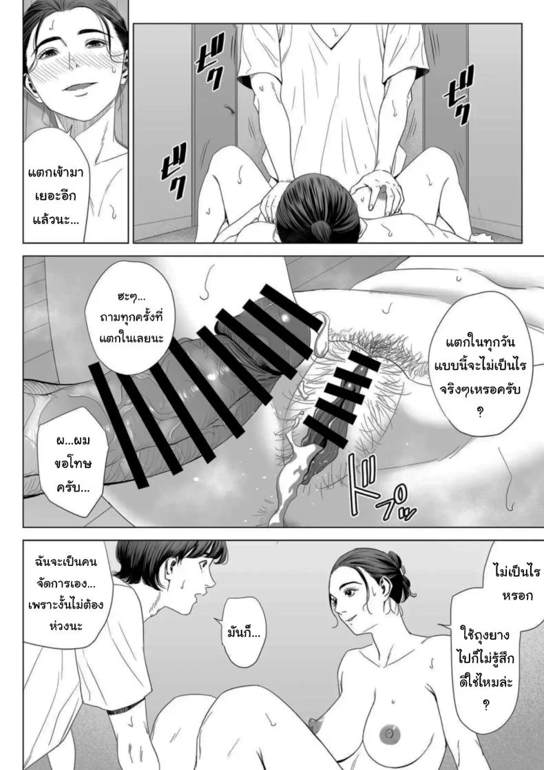 เพื่อนบ้านของผม [Tamagou] Hitodzuma Mansion 513 Goushitsu Sakura Madoka  Married Woman's Apartment, Room 513 – Sakura Madokaเพื่อนบ้านของผม 1 หน้า 55