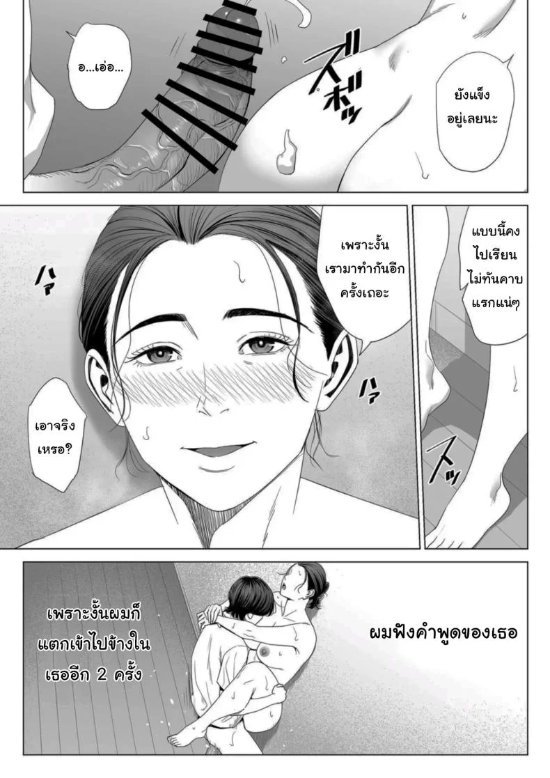เพื่อนบ้านของผม [Tamagou] Hitodzuma Mansion 513 Goushitsu Sakura Madoka  Married Woman's Apartment, Room 513 – Sakura Madokaเพื่อนบ้านของผม 1 หน้า 60
