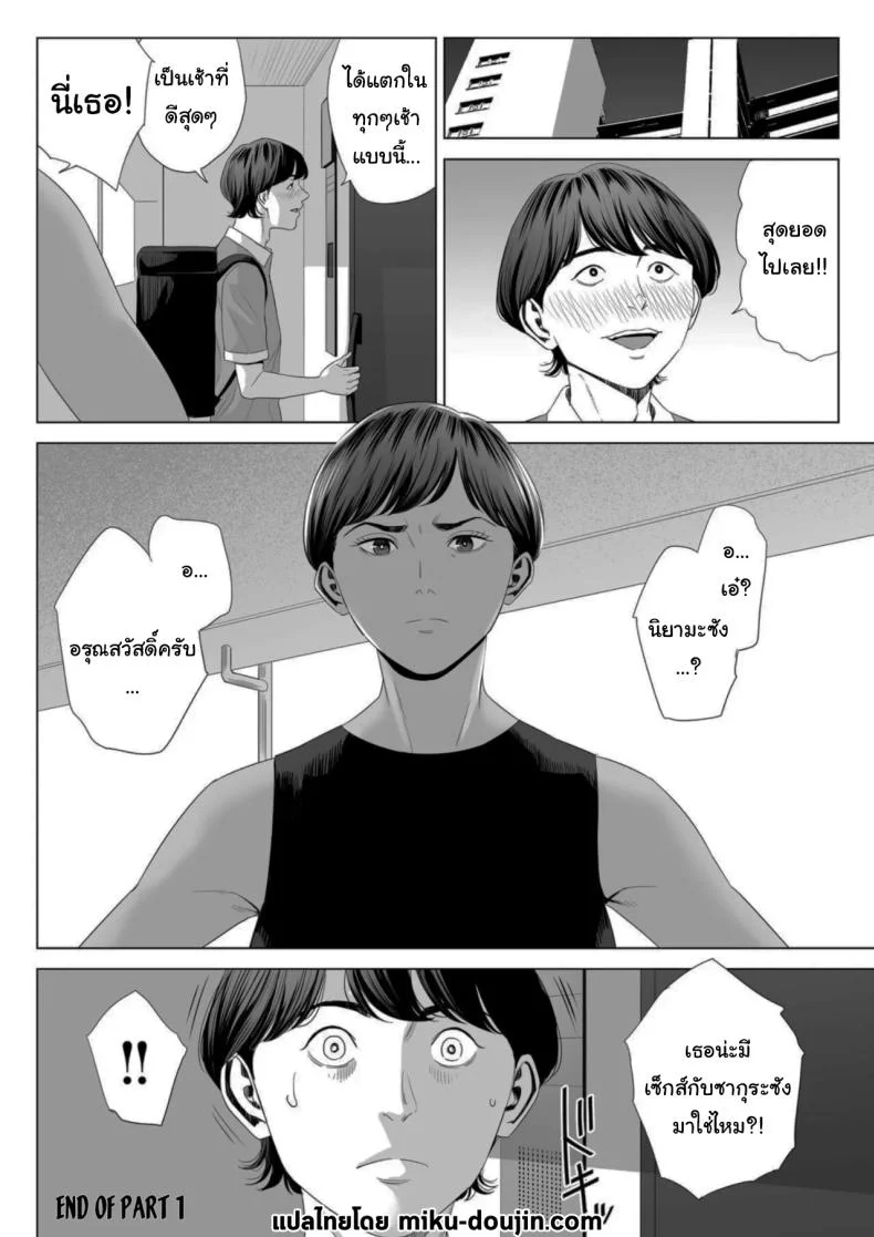 เพื่อนบ้านของผม [Tamagou] Hitodzuma Mansion 513 Goushitsu Sakura Madoka  Married Woman's Apartment, Room 513 – Sakura Madokaเพื่อนบ้านของผม 1 หน้า 61