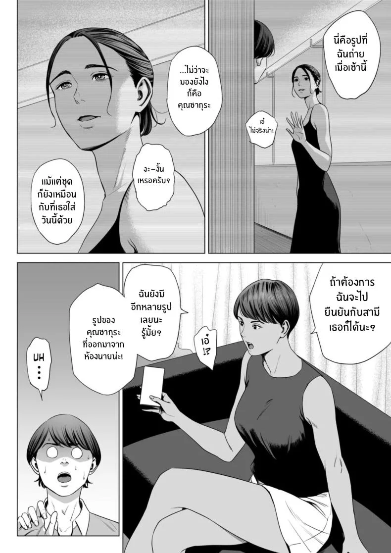 เพื่อนบ้านของผม [Tamagou] Hitodzuma Mansion 513 Goushitsu Sakura Madoka  Married Woman's Apartment, Room 513 – Sakura Madokaเพื่อนบ้านของผม 2 หน้า 6