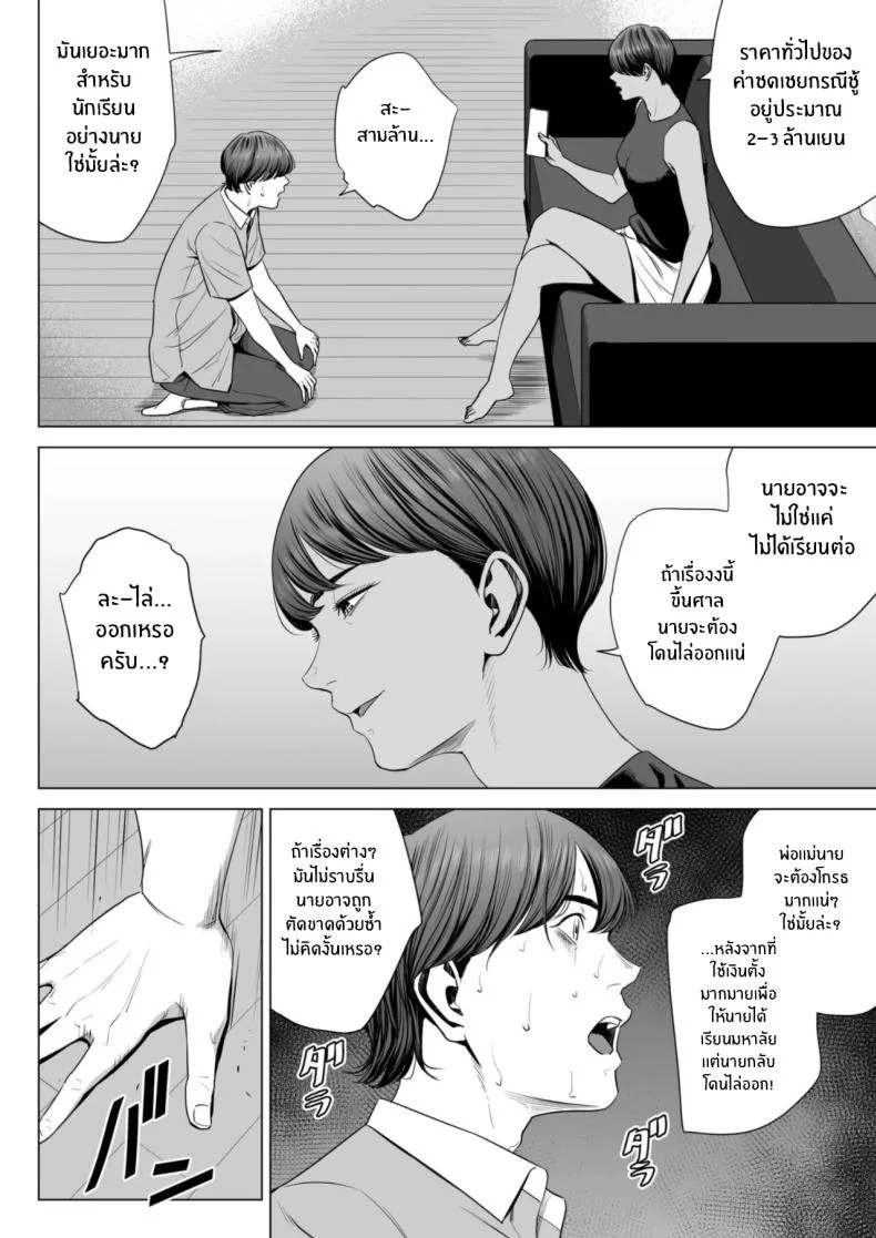 เพื่อนบ้านของผม [Tamagou] Hitodzuma Mansion 513 Goushitsu Sakura Madoka  Married Woman's Apartment, Room 513 – Sakura Madokaเพื่อนบ้านของผม 2 หน้า 7
