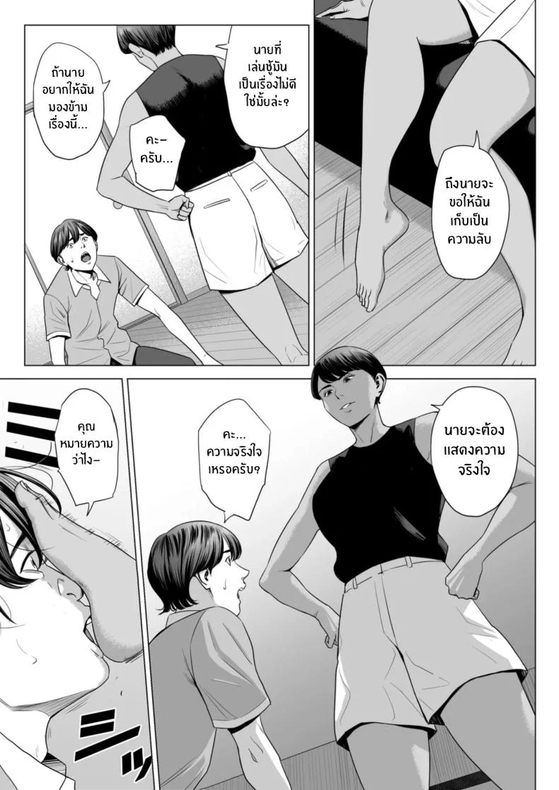 เพื่อนบ้านของผม [Tamagou] Hitodzuma Mansion 513 Goushitsu Sakura Madoka  Married Woman's Apartment, Room 513 – Sakura Madokaเพื่อนบ้านของผม 2 หน้า 9
