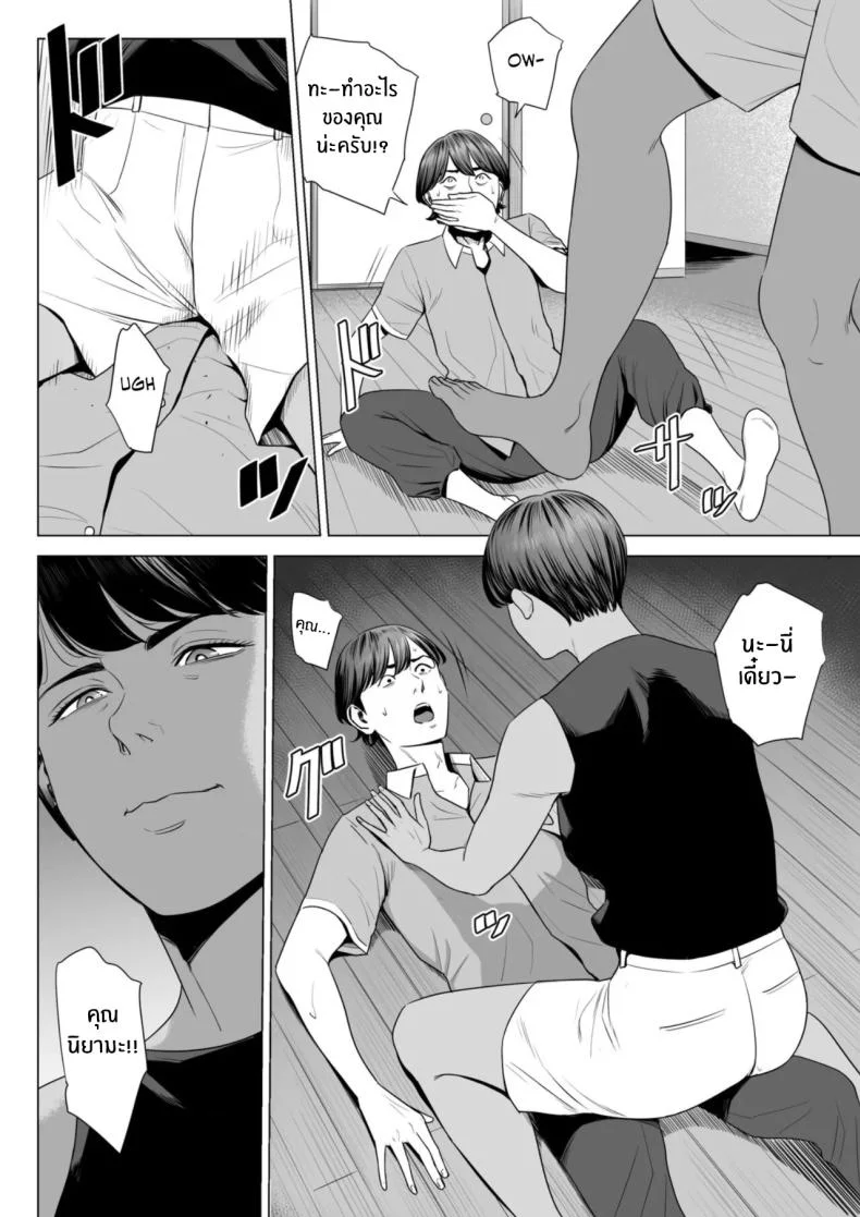 เพื่อนบ้านของผม [Tamagou] Hitodzuma Mansion 513 Goushitsu Sakura Madoka  Married Woman's Apartment, Room 513 – Sakura Madokaเพื่อนบ้านของผม 2 หน้า 10