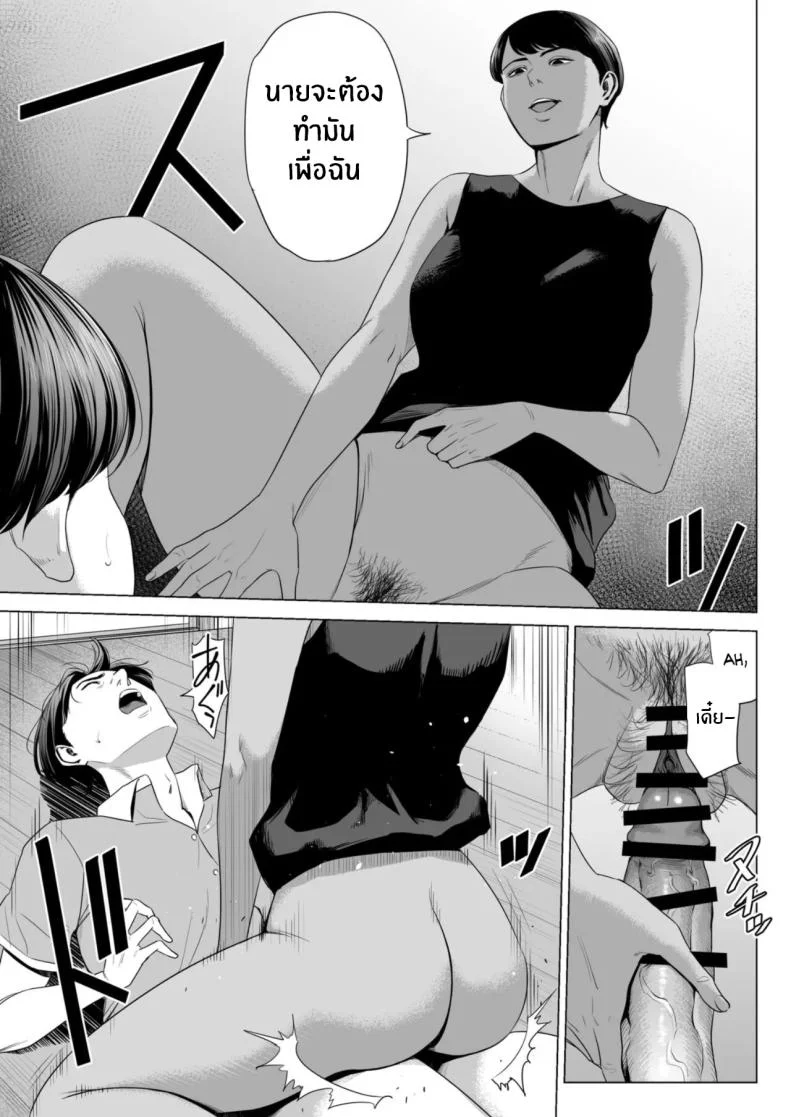 เพื่อนบ้านของผม [Tamagou] Hitodzuma Mansion 513 Goushitsu Sakura Madoka  Married Woman's Apartment, Room 513 – Sakura Madokaเพื่อนบ้านของผม 2 หน้า 15