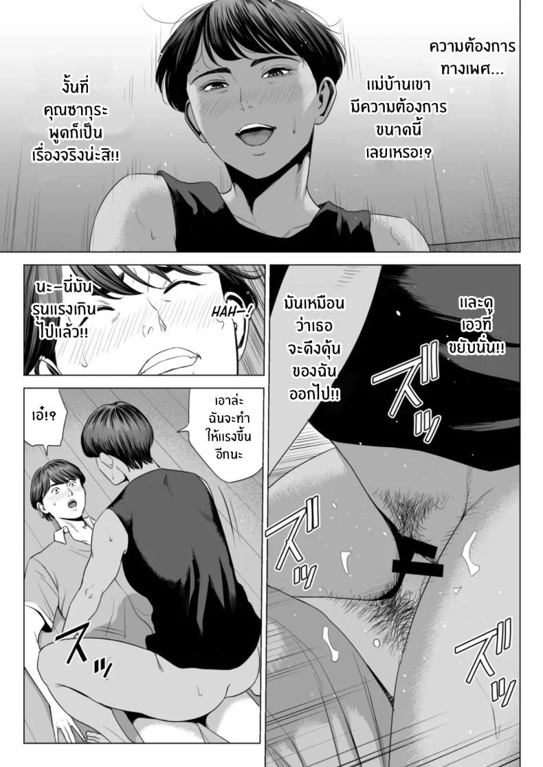 เพื่อนบ้านของผม [Tamagou] Hitodzuma Mansion 513 Goushitsu Sakura Madoka  Married Woman's Apartment, Room 513 – Sakura Madokaเพื่อนบ้านของผม 2 หน้า 17