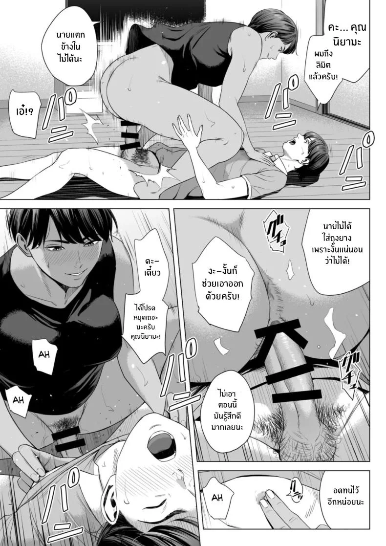 เพื่อนบ้านของผม [Tamagou] Hitodzuma Mansion 513 Goushitsu Sakura Madoka  Married Woman's Apartment, Room 513 – Sakura Madokaเพื่อนบ้านของผม 2 หน้า 19