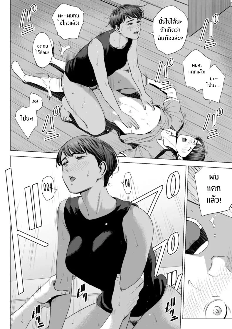 เพื่อนบ้านของผม [Tamagou] Hitodzuma Mansion 513 Goushitsu Sakura Madoka  Married Woman's Apartment, Room 513 – Sakura Madokaเพื่อนบ้านของผม 2 หน้า 20