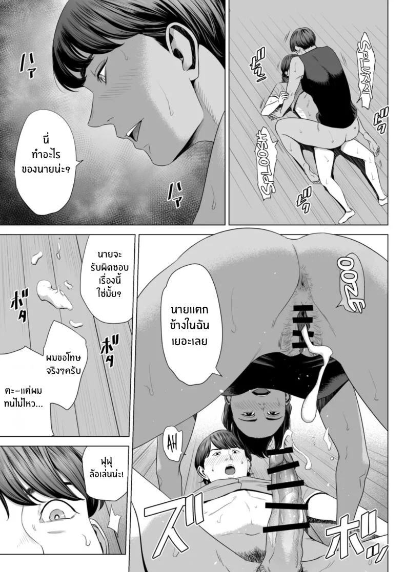 เพื่อนบ้านของผม [Tamagou] Hitodzuma Mansion 513 Goushitsu Sakura Madoka  Married Woman's Apartment, Room 513 – Sakura Madokaเพื่อนบ้านของผม 2 หน้า 21