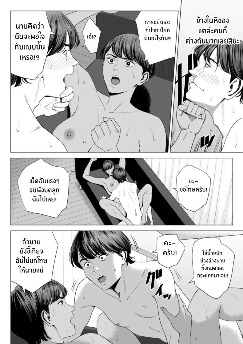 เพื่อนบ้านของผม [Tamagou] Hitodzuma Mansion 513 Goushitsu Sakura Madoka  Married Woman's Apartment, Room 513 – Sakura Madokaเพื่อนบ้านของผม 2 หน้า 26
