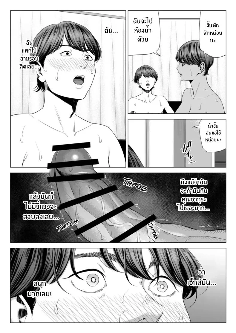 เพื่อนบ้านของผม [Tamagou] Hitodzuma Mansion 513 Goushitsu Sakura Madoka  Married Woman's Apartment, Room 513 – Sakura Madokaเพื่อนบ้านของผม 2 หน้า 36