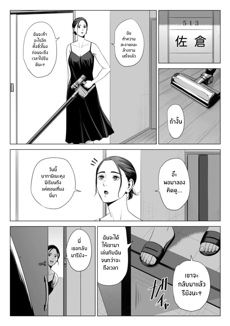เพื่อนบ้านของผม [Tamagou] Hitodzuma Mansion 513 Goushitsu Sakura Madoka  Married Woman's Apartment, Room 513 – Sakura Madokaเพื่อนบ้านของผม 2 หน้า 45