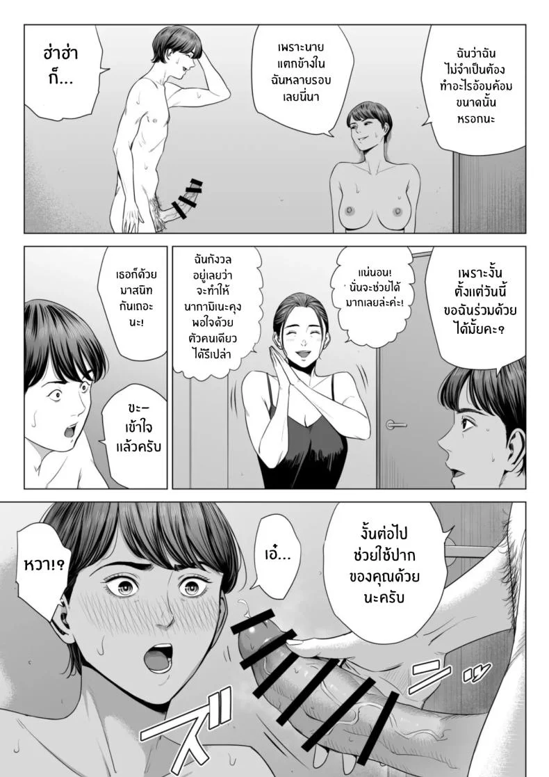 เพื่อนบ้านของผม [Tamagou] Hitodzuma Mansion 513 Goushitsu Sakura Madoka  Married Woman's Apartment, Room 513 – Sakura Madokaเพื่อนบ้านของผม 2 หน้า 53