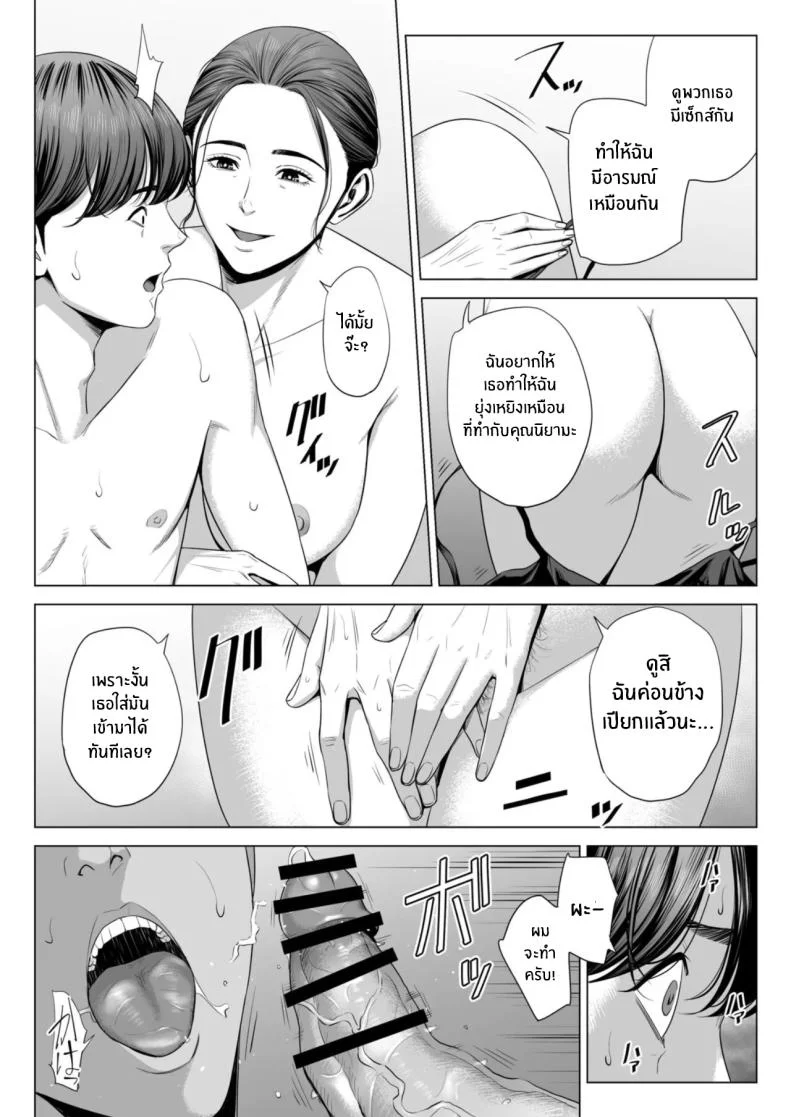 เพื่อนบ้านของผม [Tamagou] Hitodzuma Mansion 513 Goushitsu Sakura Madoka  Married Woman's Apartment, Room 513 – Sakura Madokaเพื่อนบ้านของผม 2 หน้า 56