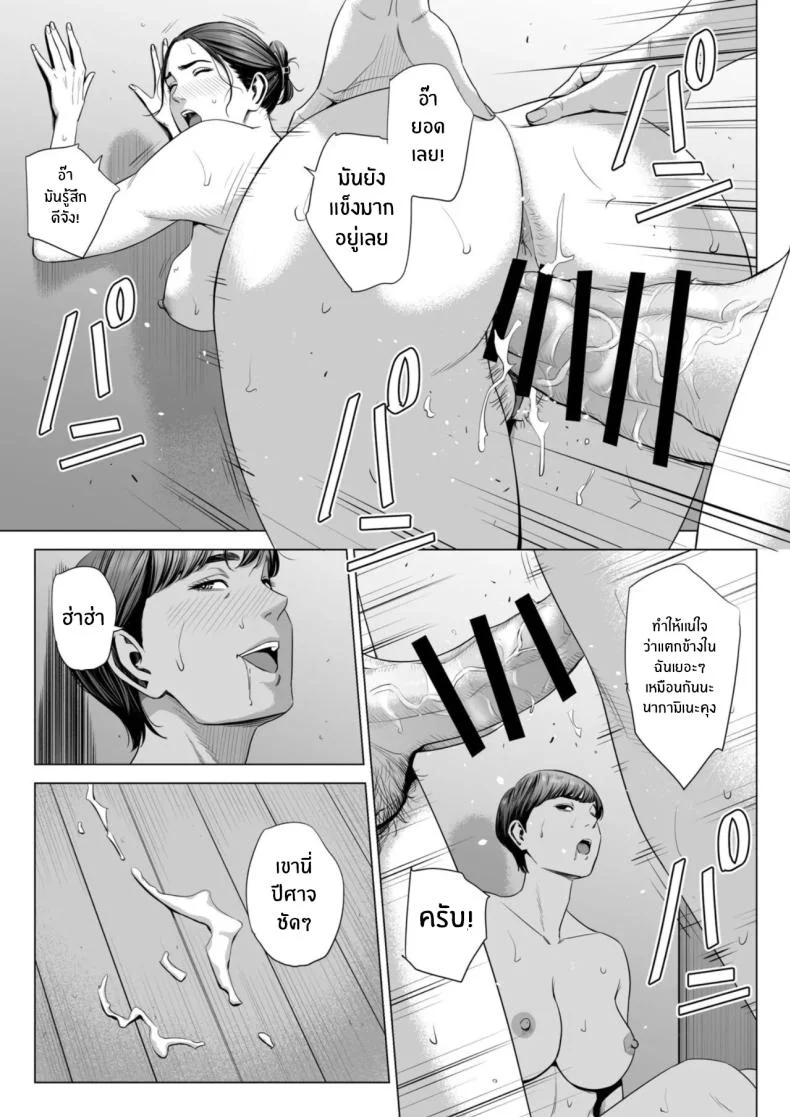 เพื่อนบ้านของผม [Tamagou] Hitodzuma Mansion 513 Goushitsu Sakura Madoka  Married Woman's Apartment, Room 513 – Sakura Madokaเพื่อนบ้านของผม 2 หน้า 57