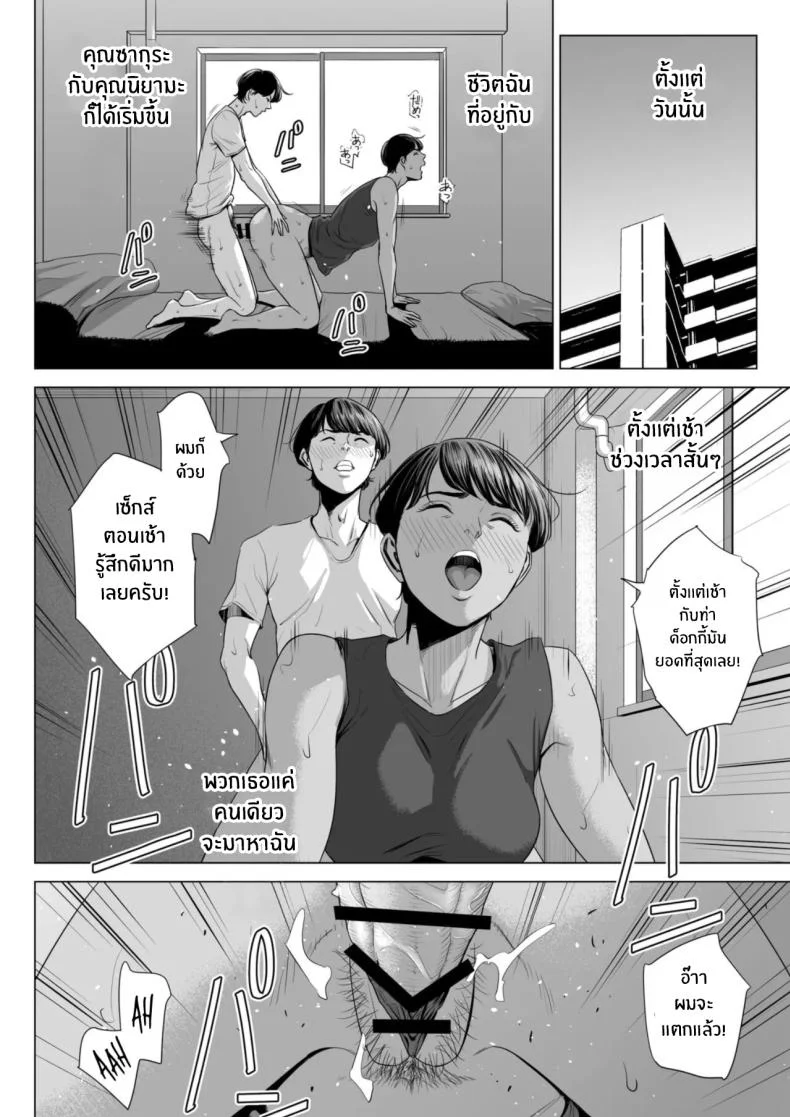 เพื่อนบ้านของผม [Tamagou] Hitodzuma Mansion 513 Goushitsu Sakura Madoka  Married Woman's Apartment, Room 513 – Sakura Madokaเพื่อนบ้านของผม 2 หน้า 58