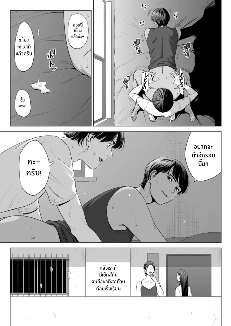 เพื่อนบ้านของผม [Tamagou] Hitodzuma Mansion 513 Goushitsu Sakura Madoka  Married Woman's Apartment, Room 513 – Sakura Madokaเพื่อนบ้านของผม 2 หน้า 59