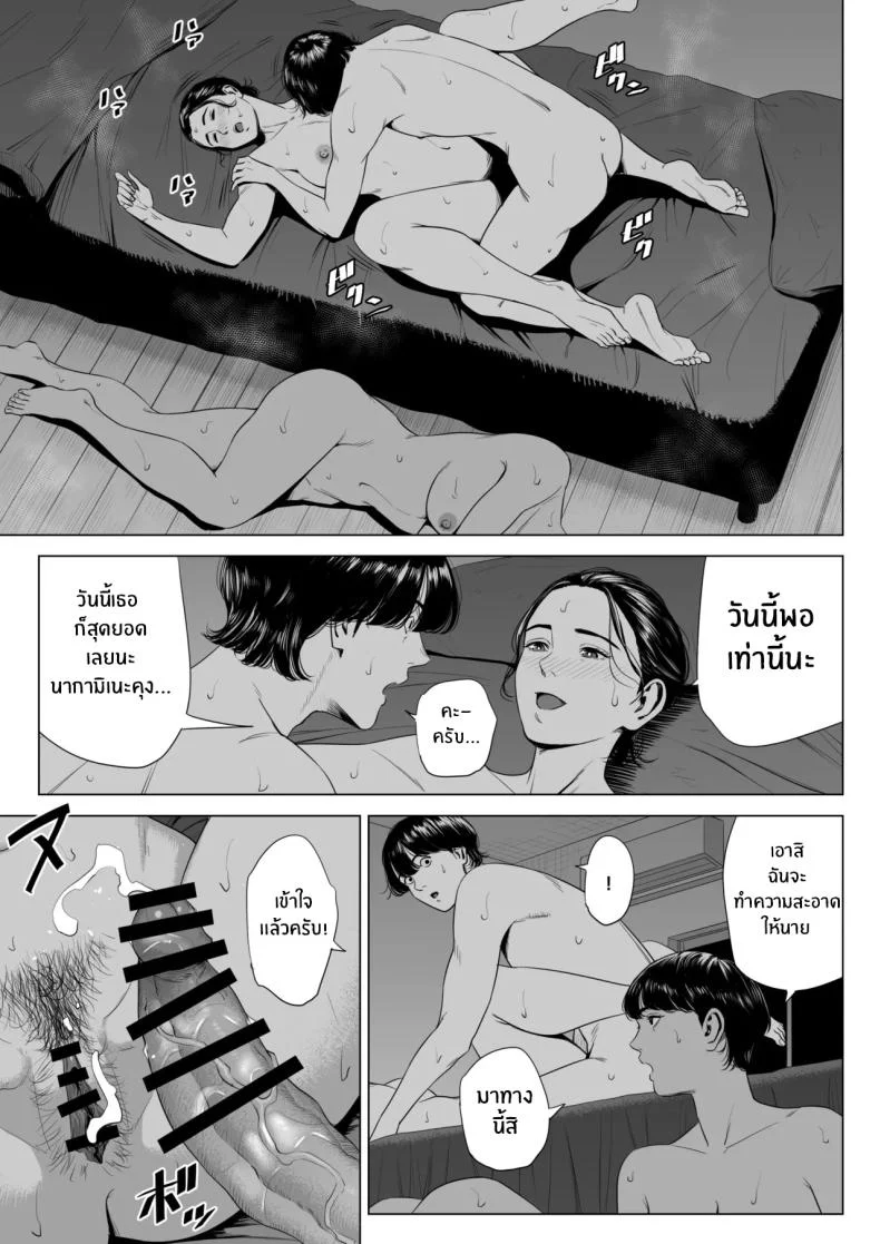 เพื่อนบ้านของผม [Tamagou] Hitodzuma Mansion 513 Goushitsu Sakura Madoka  Married Woman's Apartment, Room 513 – Sakura Madokaเพื่อนบ้านของผม 3 หน้า 4