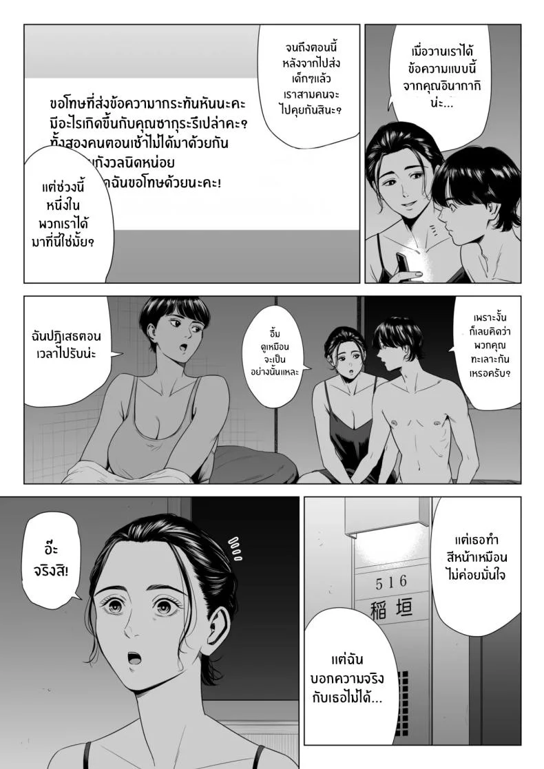 เพื่อนบ้านของผม [Tamagou] Hitodzuma Mansion 513 Goushitsu Sakura Madoka  Married Woman's Apartment, Room 513 – Sakura Madokaเพื่อนบ้านของผม 3 หน้า 6