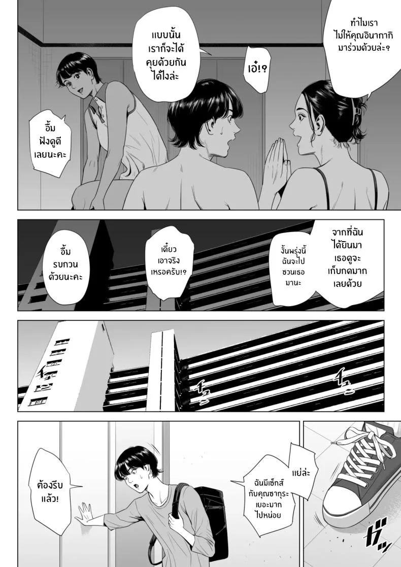 เพื่อนบ้านของผม [Tamagou] Hitodzuma Mansion 513 Goushitsu Sakura Madoka  Married Woman's Apartment, Room 513 – Sakura Madokaเพื่อนบ้านของผม 3 หน้า 7