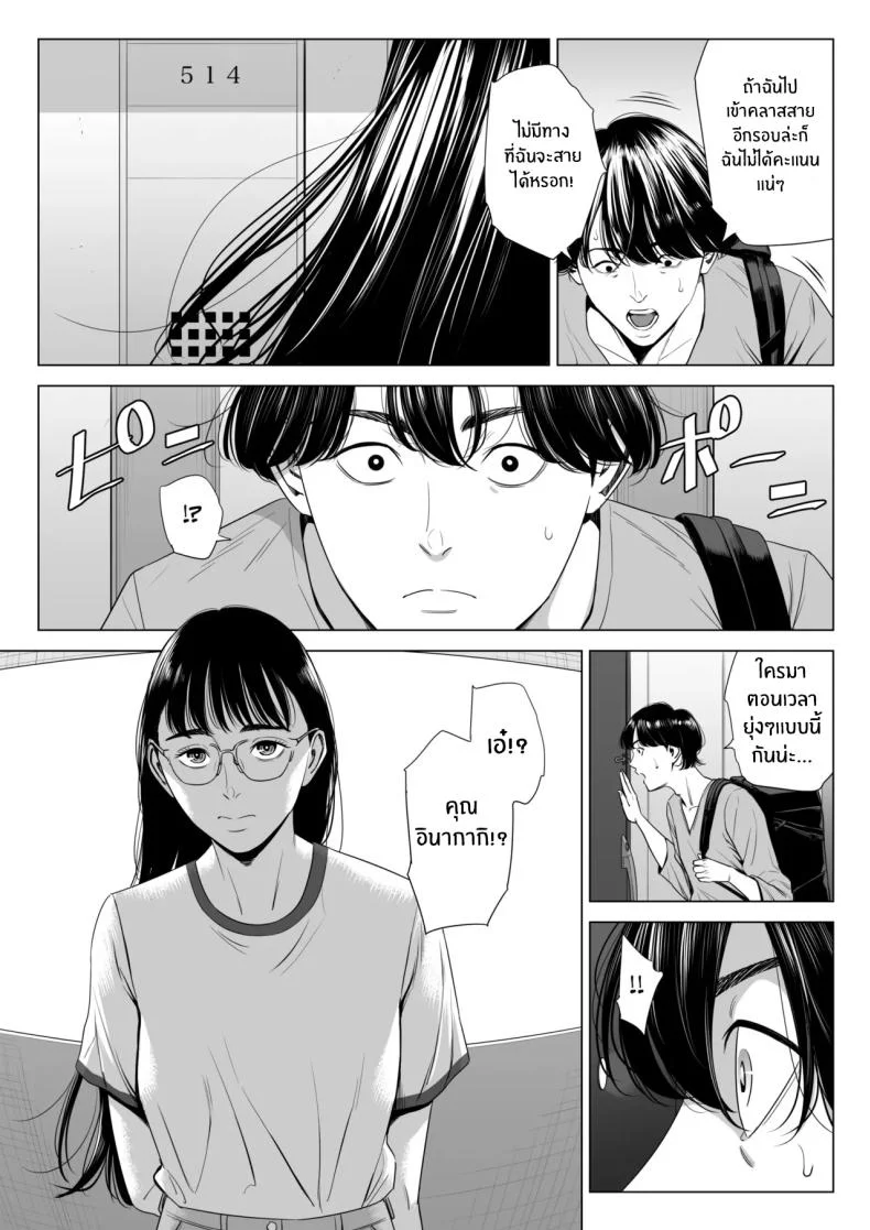เพื่อนบ้านของผม [Tamagou] Hitodzuma Mansion 513 Goushitsu Sakura Madoka  Married Woman's Apartment, Room 513 – Sakura Madokaเพื่อนบ้านของผม 3 หน้า 8