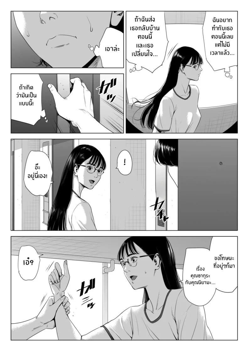 เพื่อนบ้านของผม [Tamagou] Hitodzuma Mansion 513 Goushitsu Sakura Madoka  Married Woman's Apartment, Room 513 – Sakura Madokaเพื่อนบ้านของผม 3 หน้า 10