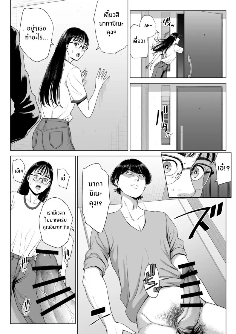 เพื่อนบ้านของผม [Tamagou] Hitodzuma Mansion 513 Goushitsu Sakura Madoka  Married Woman's Apartment, Room 513 – Sakura Madokaเพื่อนบ้านของผม 3 หน้า 11